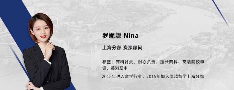 上海留學(xué)部顧問-nina