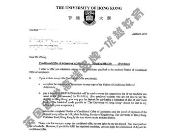 恭喜譚同學獲得香港大學工業工程和物流管理碩士通知書