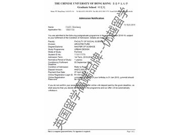 2018offer：恭喜胡同學獲得香港中文大學城市設計專業碩士通知書