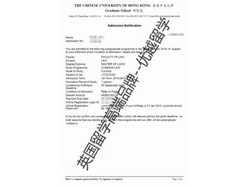 2018offer：恭喜梁同學獲得香港中文大學法學專業碩士通知書