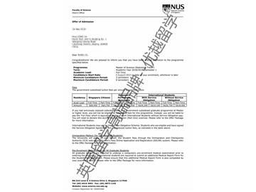 2018offer：恭喜林同學獲得新加坡國立大學統計學專業碩士通知書