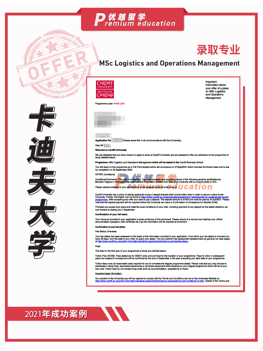 2021offer：恭喜孟同學獲得卡迪夫大學物流和運營管理專業(yè)碩士通知書