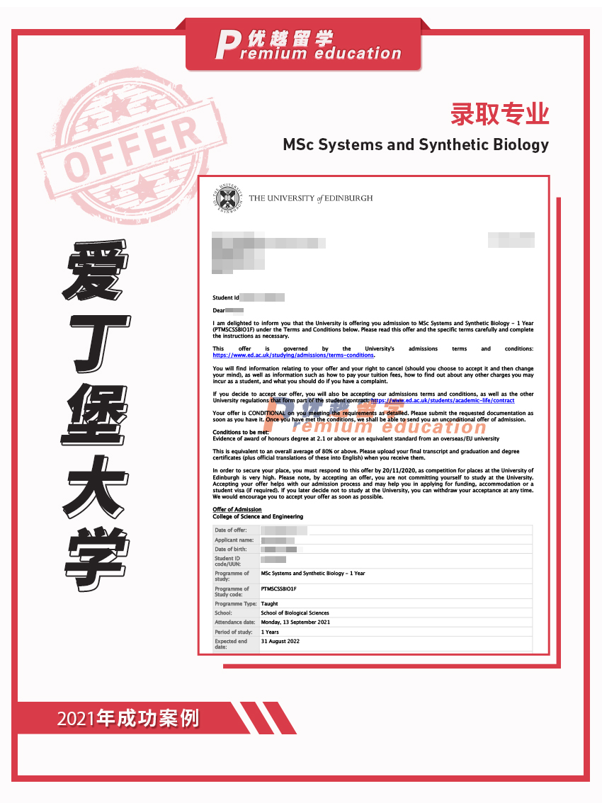 2021offer：恭喜許同學獲得愛丁堡大學系統(tǒng)與合成生物學專業(yè)碩士通知書