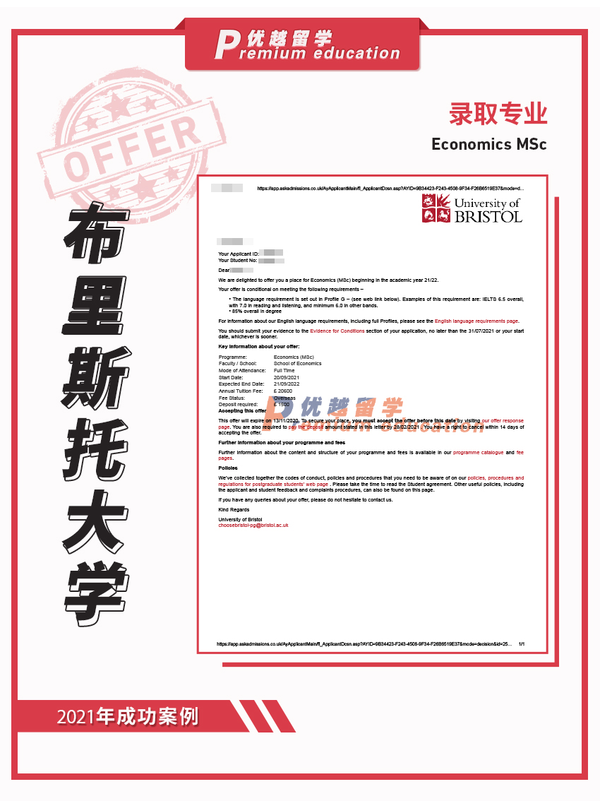 2021offer：恭喜汪同學獲得布里斯托大學經濟學專業(yè)碩士通知書