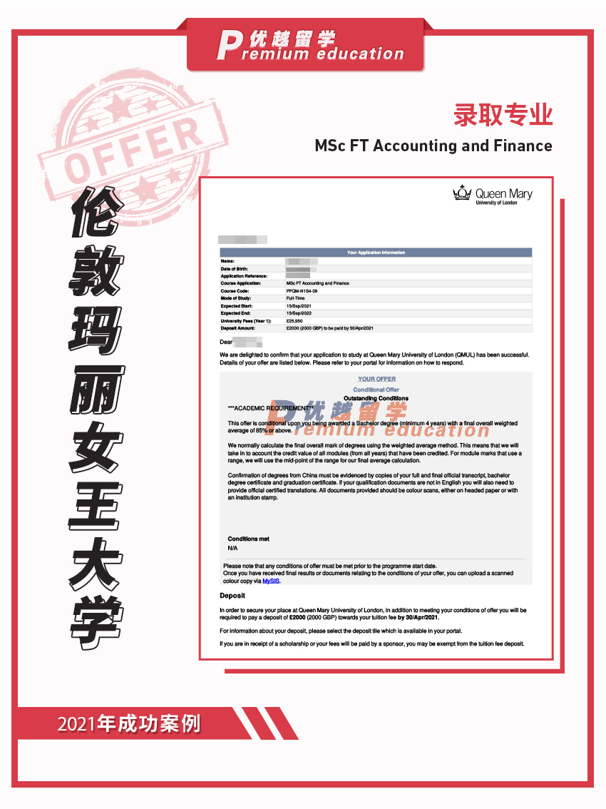 2021offer：恭喜王同學獲得倫敦瑪麗女王大學會計金融專業(yè)碩士通知書