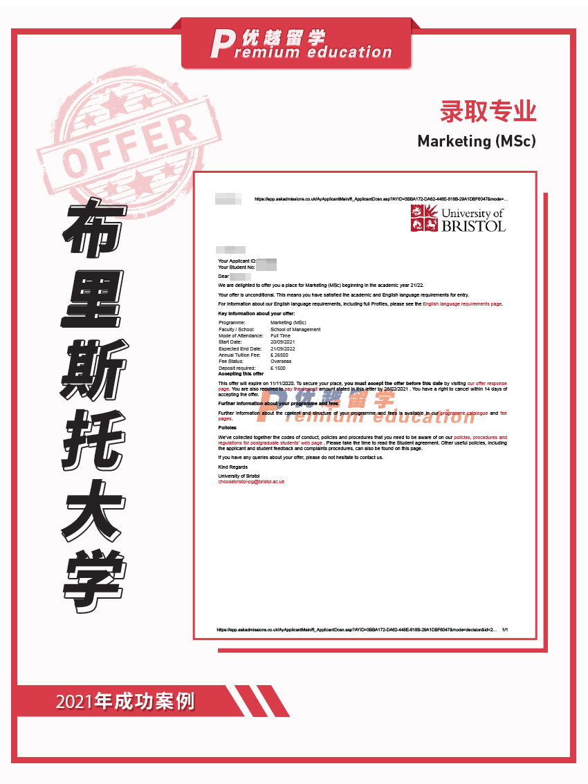 2021offer：恭喜陳同學獲得布里斯托大學市場營銷專業(yè)碩士通知書