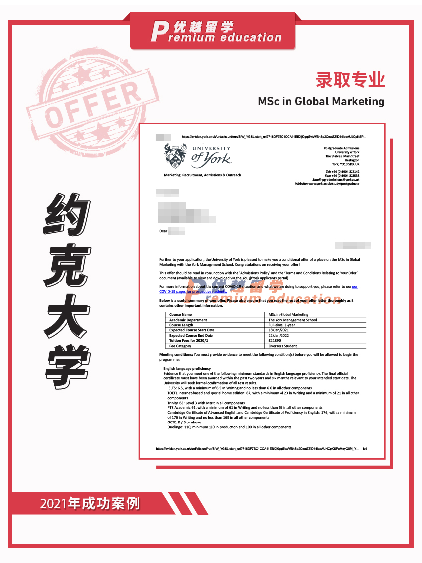 2021offer：恭喜顧同學獲得約克大學全球市場營銷專業(yè)碩士通知書