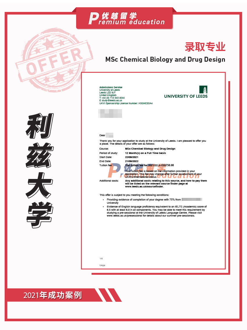 2021offer：恭喜周同學獲得利茲大學化學生物學與藥物設計專業(yè)碩士通知書