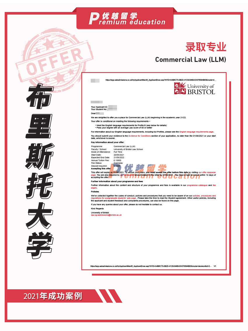 2021offer：恭喜唐同學獲得布里斯托大學商法專業(yè)碩士通知書