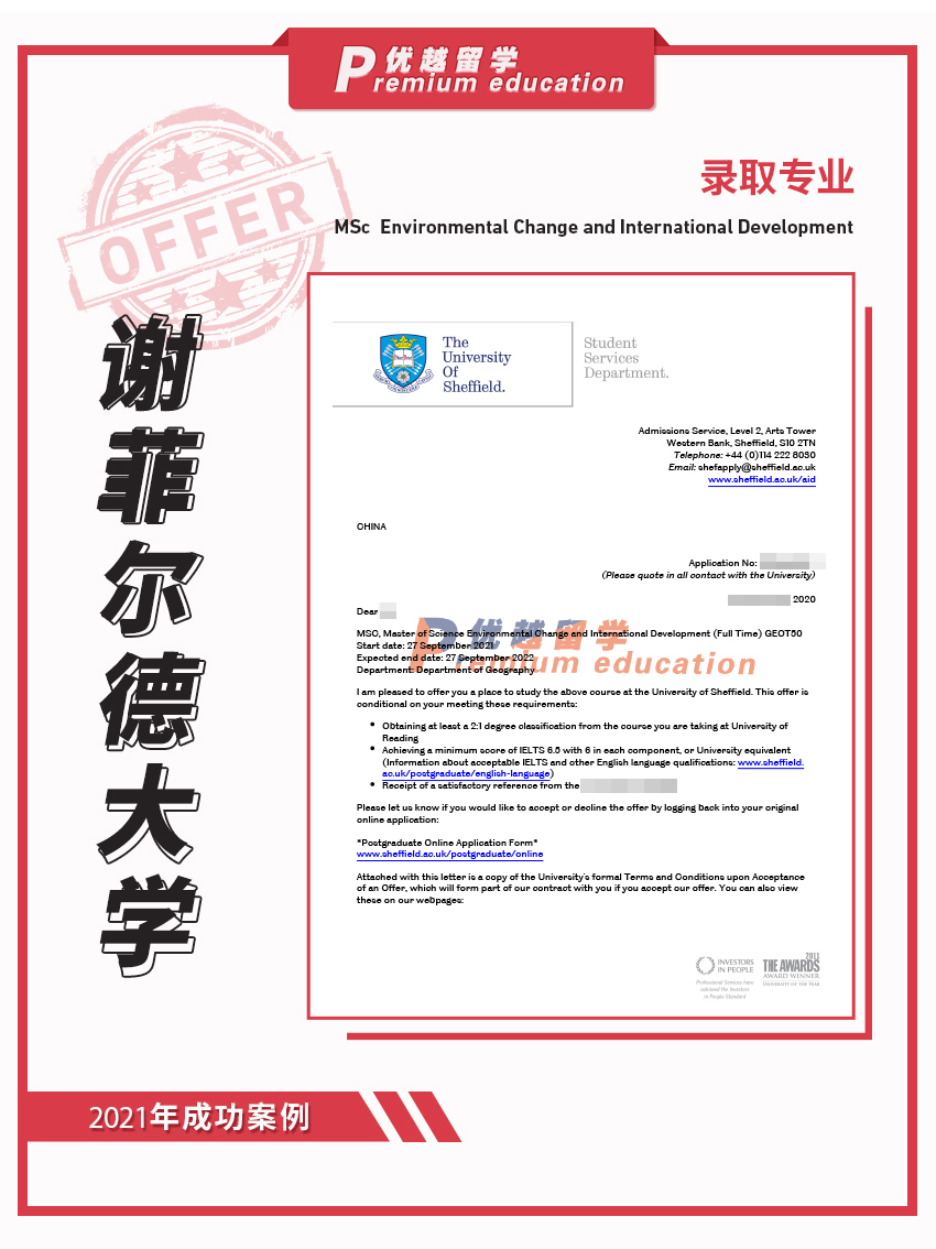 2021offer：恭喜呂同學獲得謝菲爾德大學環(huán)境變化與國際發(fā)展專業(yè)碩士通知書