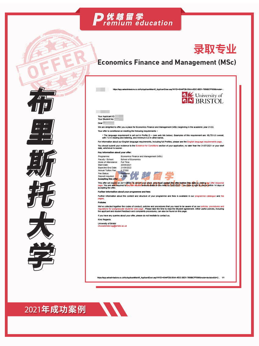 2021offer：恭喜方同學獲得布里斯托大學經(jīng)濟金融與管理專業(yè)碩士通知書