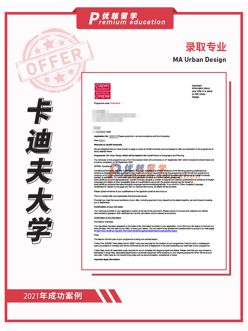 2021offer：恭喜黃同學獲得卡迪夫大學城市設計專業(yè)碩士通知書