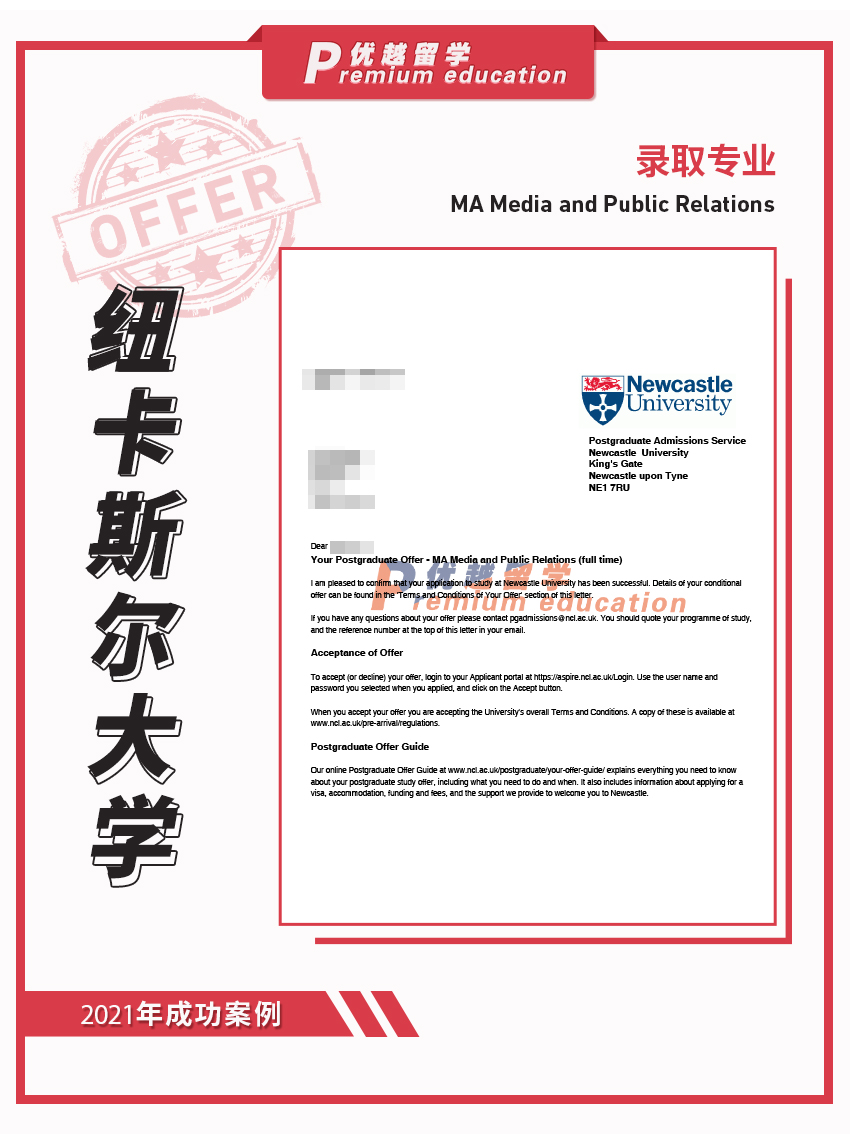 2021offer：恭喜錢同學獲得紐卡斯爾大學媒體與公共關系專業(yè)碩士通知書