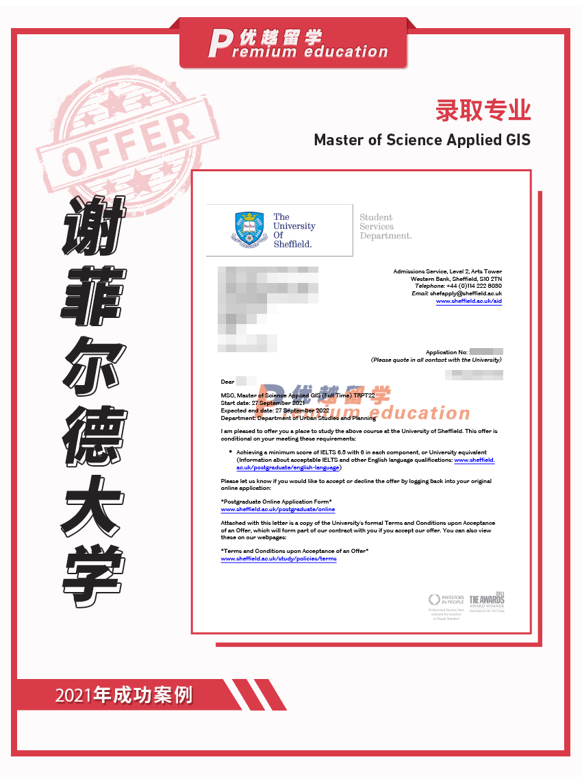 2021offer：恭喜邊同學(xué)獲得謝菲爾德大學(xué)應(yīng)用地理信息系統(tǒng)碩士專業(yè)碩士通知書