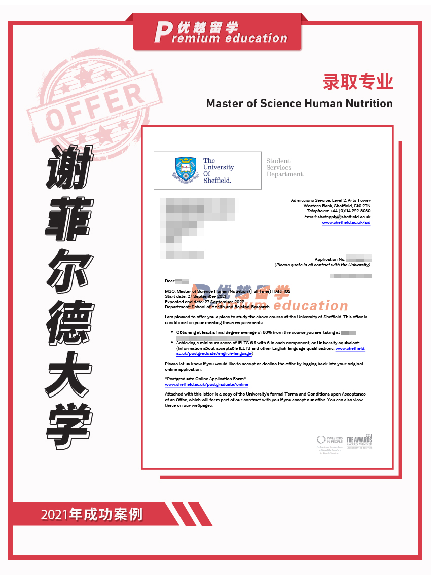 2021offer：恭喜席同學(xué)獲得謝菲爾德大學(xué)人類營(yíng)養(yǎng)學(xué)專業(yè)碩士通知書