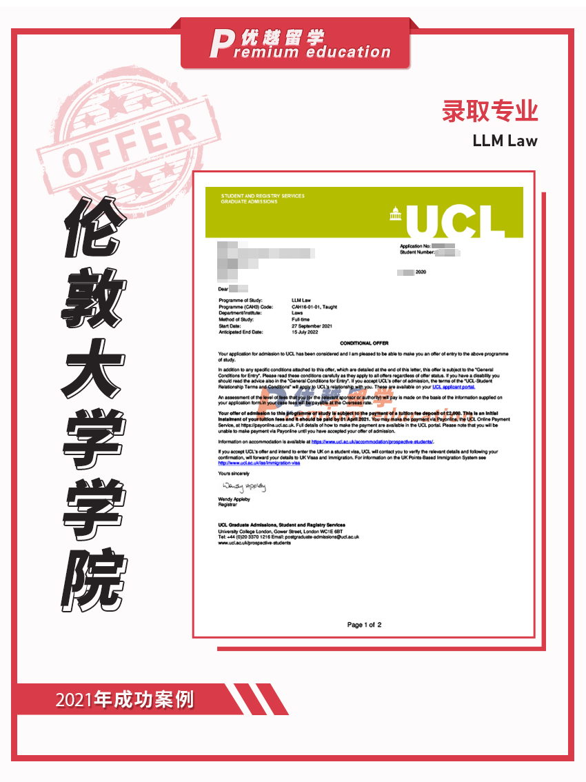 2021offer：恭喜唐同學(xué)獲得倫敦大學(xué)學(xué)院法學(xué)專業(yè)碩士通知書