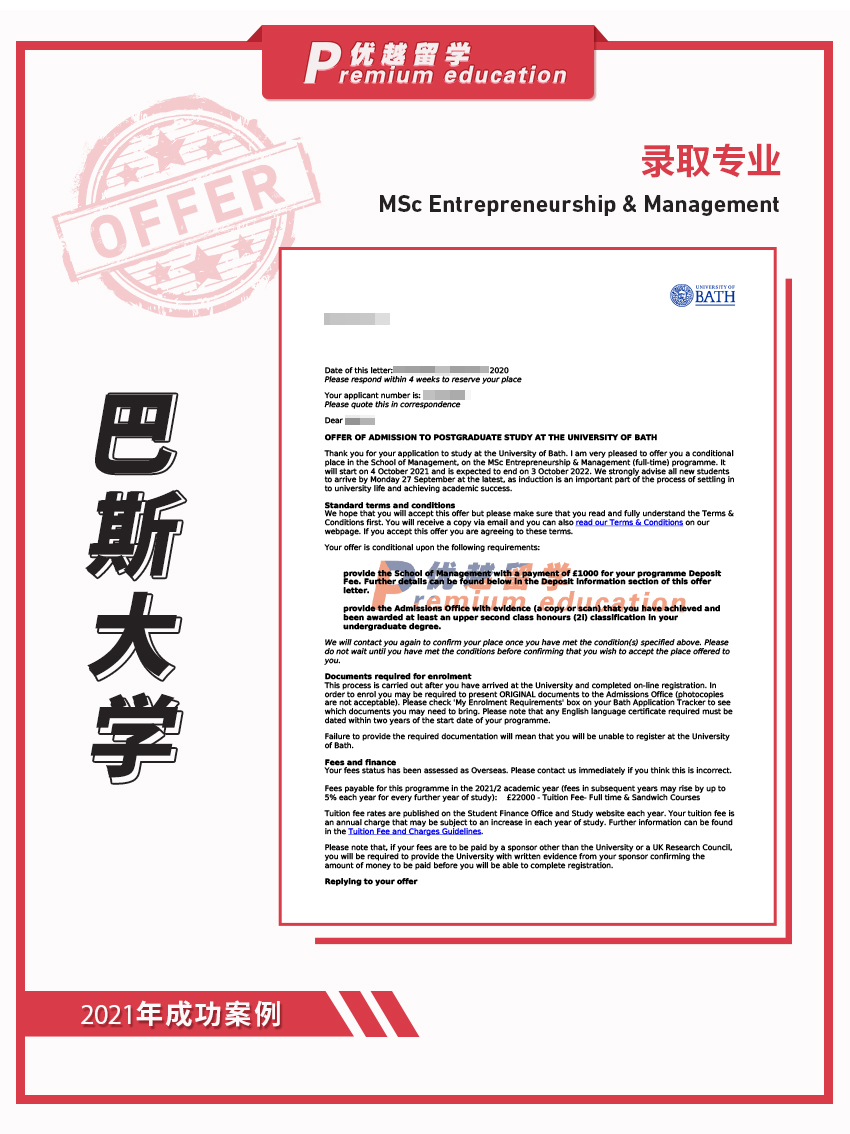 2021offer：恭喜白同學(xué)獲得巴斯大學(xué)企業(yè)與管理專業(yè)碩士通知書