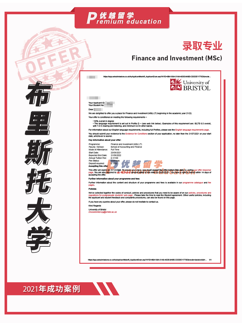 2021offer：恭喜吳同學(xué)獲得布里斯托大學(xué)金融投資專業(yè)碩士通知書