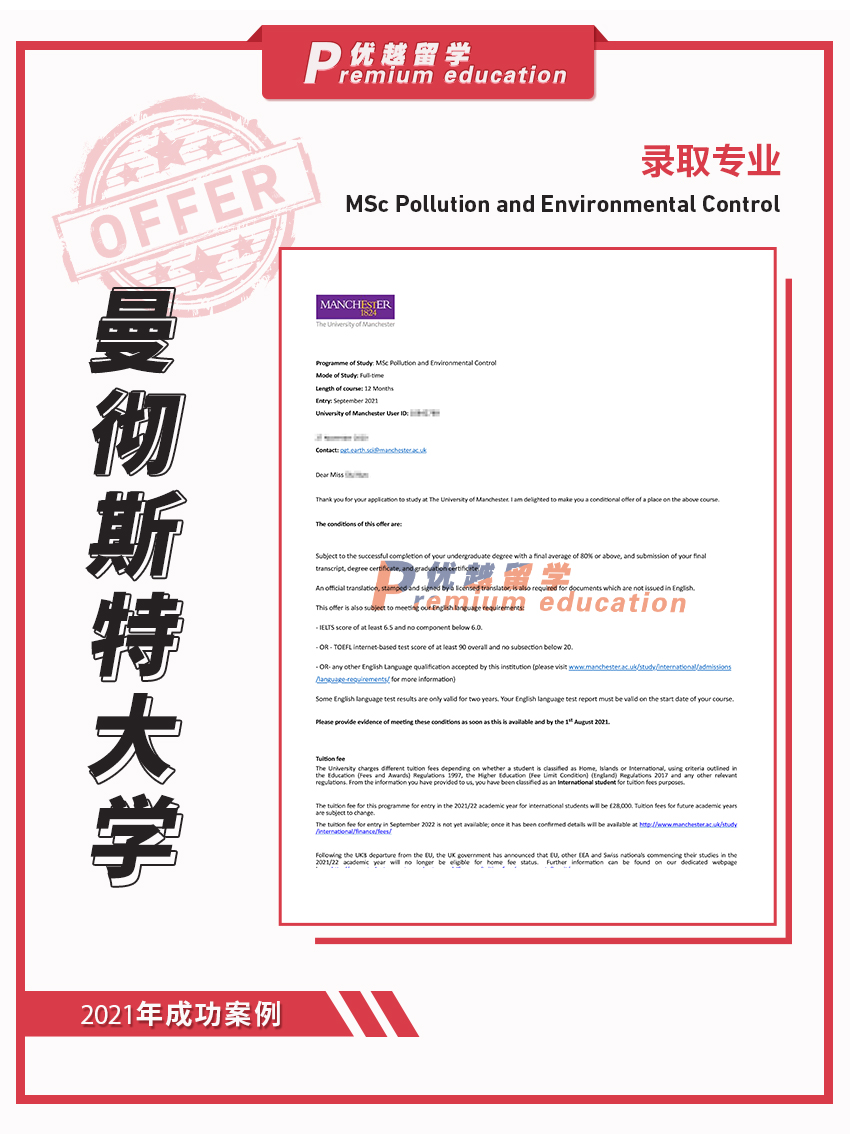 2021offer：恭喜孫同學(xué)獲得曼徹斯特大學(xué)污染與環(huán)境控制專業(yè)碩士通知書