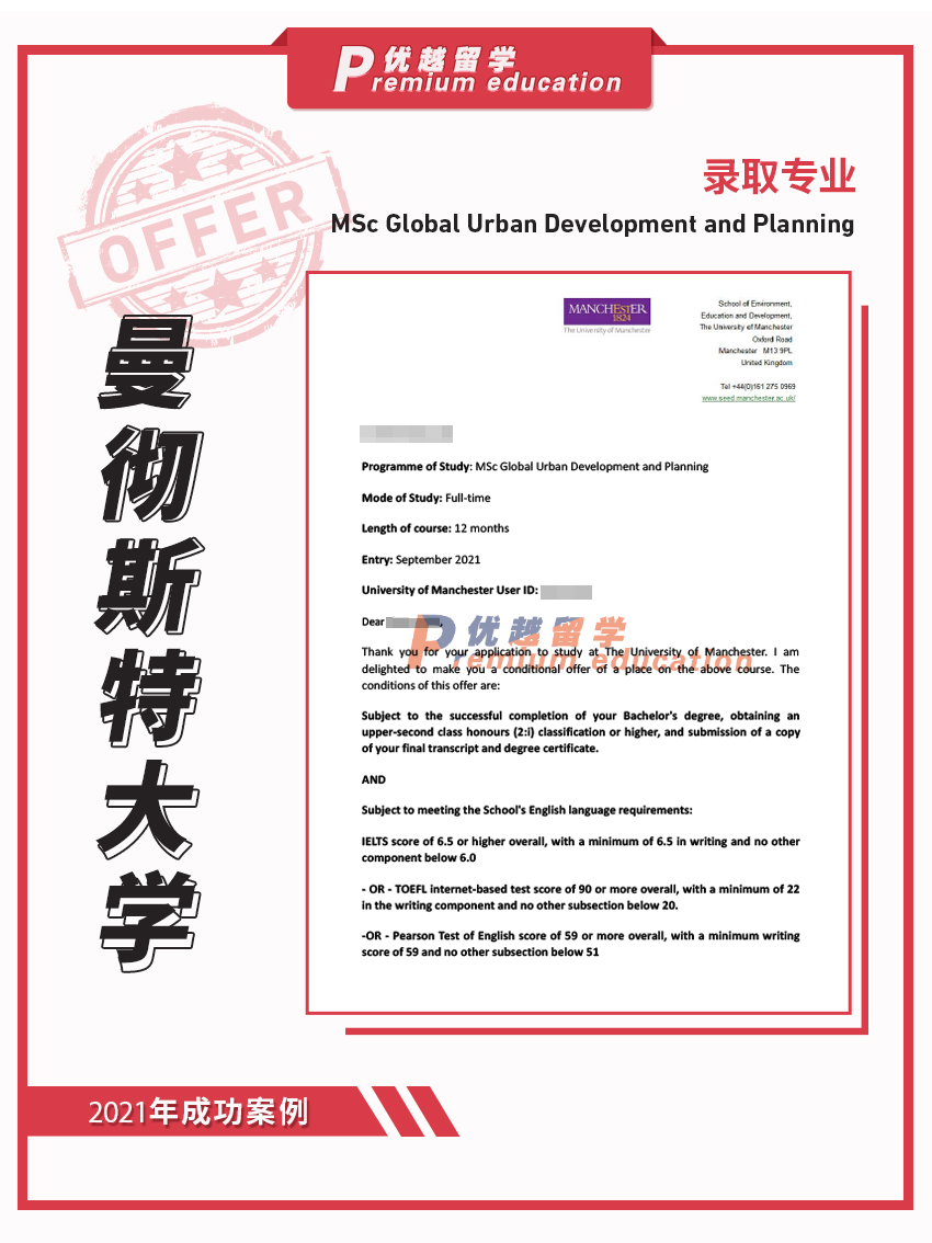 2021offer：恭喜陳同學(xué)獲得曼徹斯特大學(xué)全球城市發(fā)展與規(guī)劃專業(yè)碩士通知書