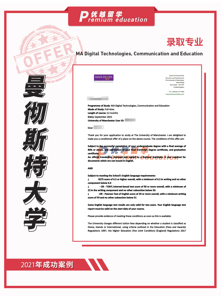 2021offer：恭喜孫同學(xué)獲得曼徹斯特大學(xué)數(shù)字技術(shù)、傳播與教育專業(yè)碩士通知書