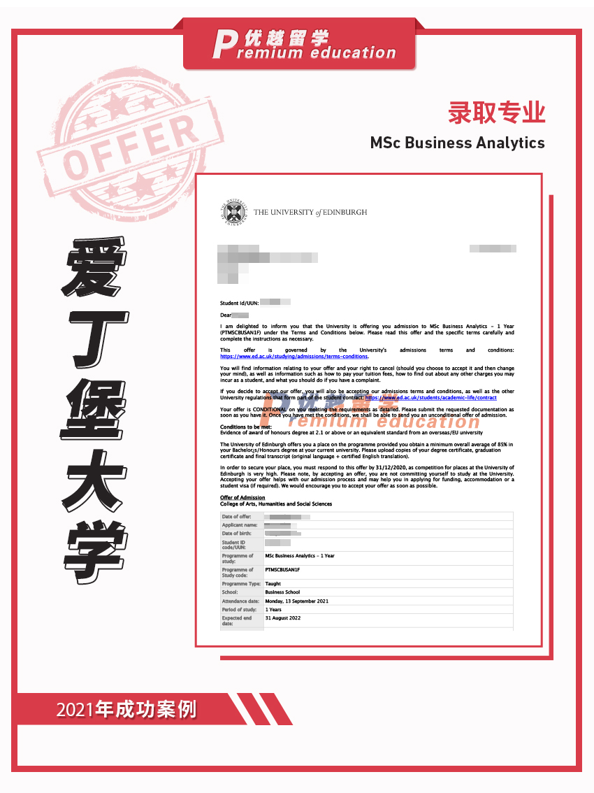 2021offer：恭喜馬同學(xué)獲得愛丁堡大學(xué)商業(yè)分析專業(yè)碩士通知書