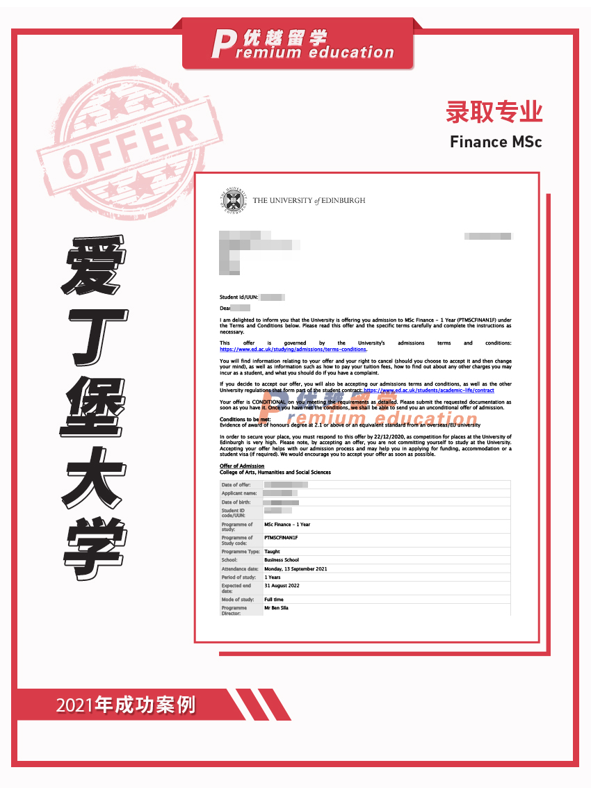 2021offer：恭喜朱同學(xué)獲得愛丁堡大學(xué)金融學(xué)專業(yè)碩士通知書