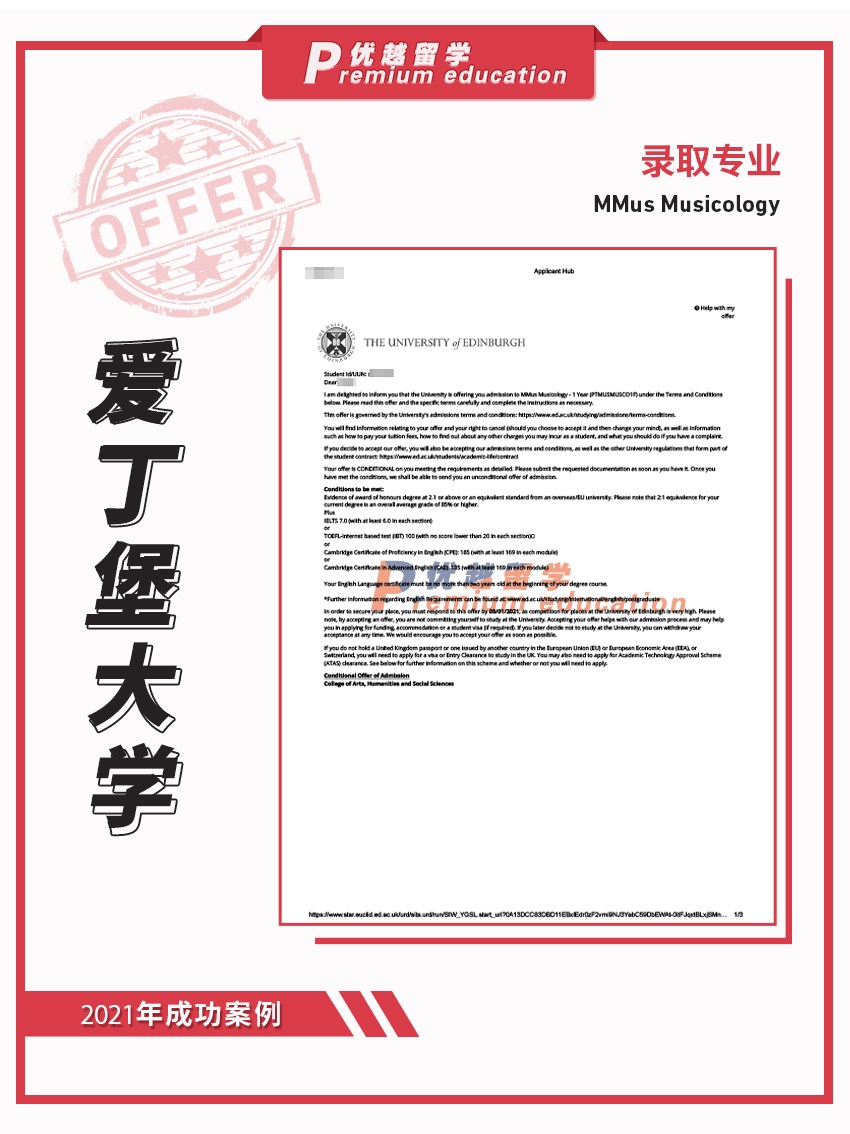 2021offer：恭喜周同學(xué)獲得愛丁堡大學(xué)音樂學(xué)專業(yè)碩士通知書