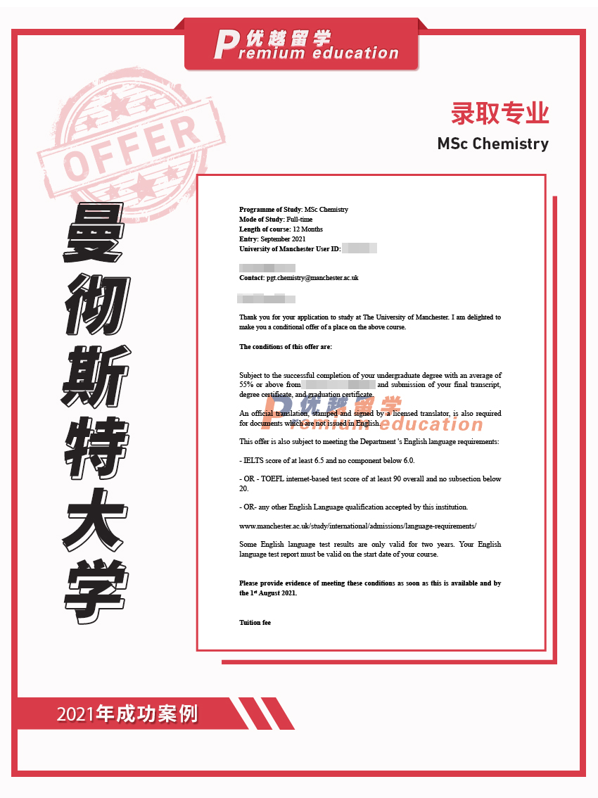 2021offer：恭喜戎同學(xué)獲得曼徹斯特大學(xué)化學(xué)專業(yè)碩士通知書