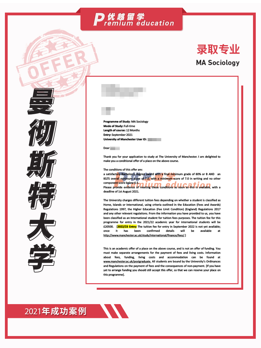 2021offer：恭喜夏同學(xué)獲得曼徹斯特大學(xué)社會學(xué)專業(yè)碩士通知書