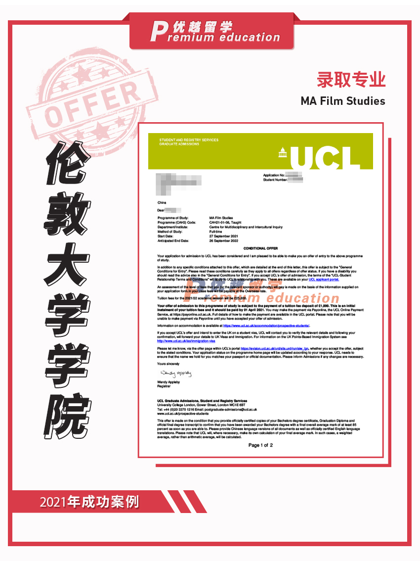 2021offer：恭喜魯同學(xué)獲得倫敦大學(xué)學(xué)院電影研究專業(yè)碩士通知書