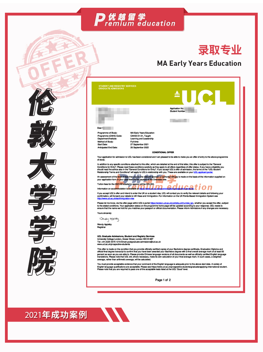 2021offer：恭喜蔣同學(xué)獲得倫敦大學(xué)學(xué)院早期教育專業(yè)碩士通知書