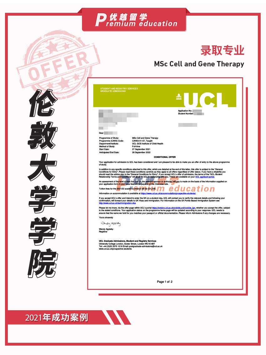 2021offer：恭喜王同學(xué)獲得倫敦大學(xué)學(xué)院細(xì)胞與基因治療專業(yè)碩士通知書