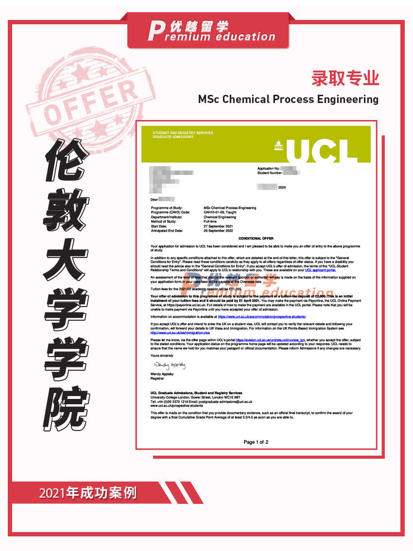 2021offer：恭喜傅同學(xué)獲得倫敦大學(xué)學(xué)院化學(xué)加工工程專業(yè)碩士通知書