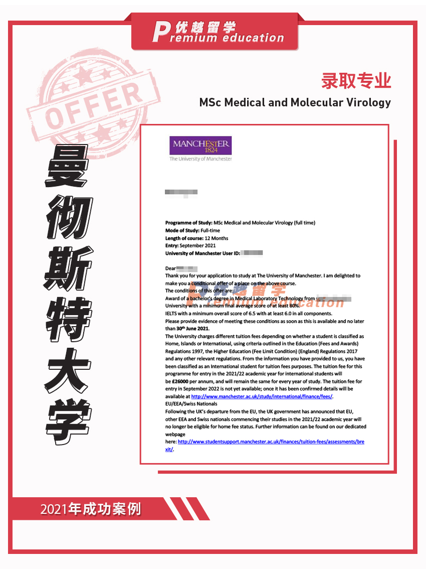 2021offer：恭喜馮同學(xué)獲得曼徹斯特大學(xué)醫(yī)學(xué)與分子病毒學(xué)專業(yè)碩士通知書