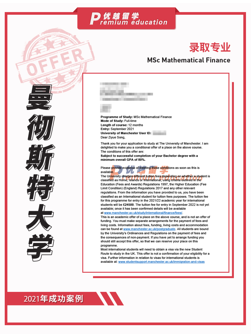 2021offer：恭喜徐同學(xué)獲得曼徹斯特大學(xué)數(shù)學(xué)金融專業(yè)碩士通知書(shū)