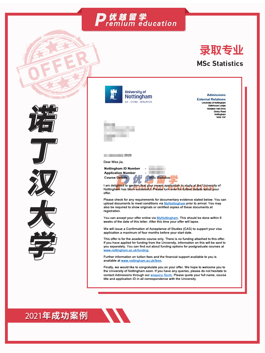 2021offer：恭喜李同學(xué)獲得諾丁漢大學(xué)統(tǒng)計(jì)學(xué)專業(yè)碩士通知書(shū)