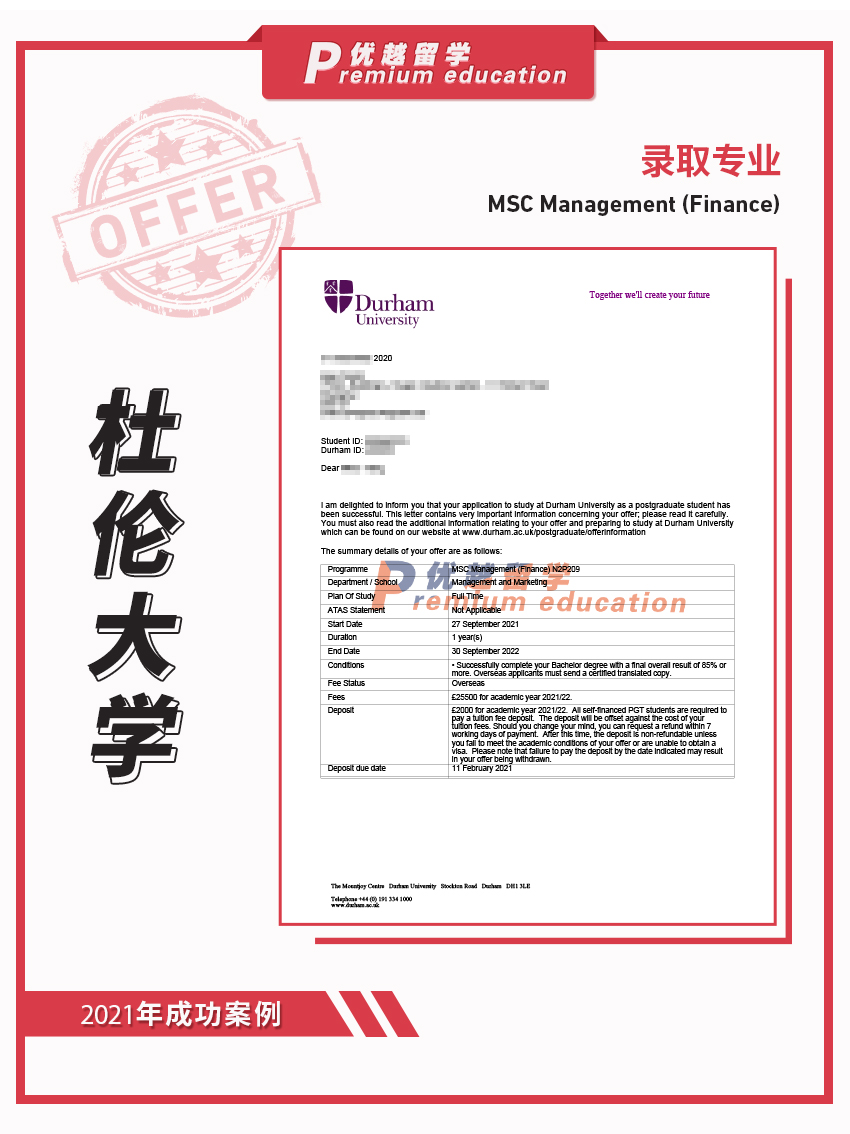 2021offer：杜倫大學(xué)管理學(xué)(金融)專業(yè)