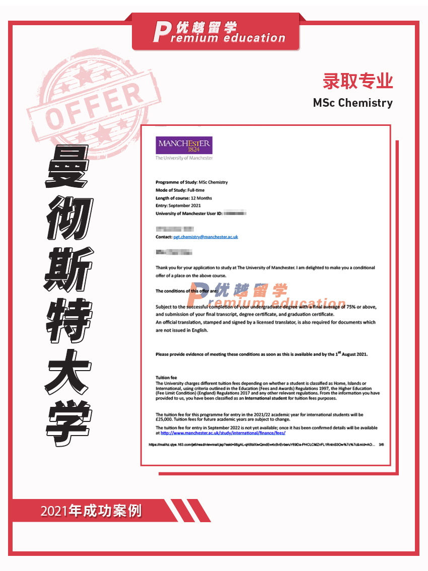 2021offer：曼徹斯特大學化學專業(yè)