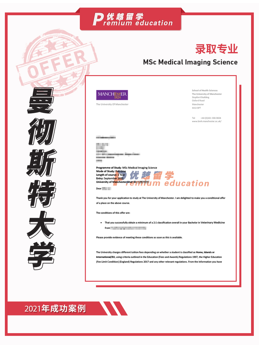 2021offer（英國碩士）：曼徹斯特大學醫(yī)學影像專業(yè)