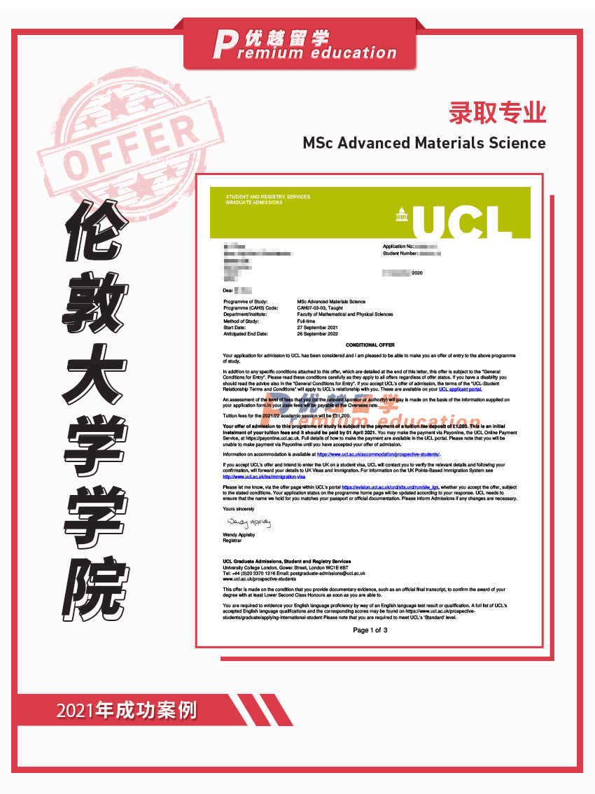 2021offer（英國碩士）：倫敦大學學院高等材料科學專業(yè)