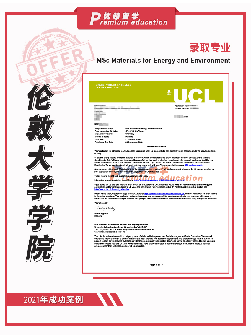 2021offer（英國碩士）：倫敦大學學院能源與環(huán)境材料學專業(yè)