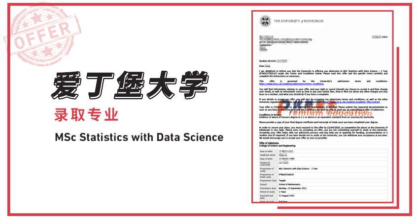 2021offer（英國(guó)碩士）：愛丁堡大學(xué)統(tǒng)計(jì)與數(shù)據(jù)科學(xué)專業(yè)