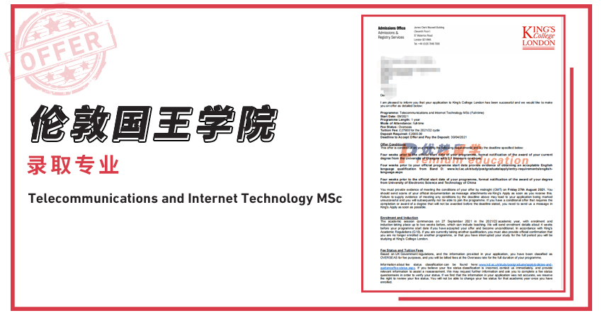 2021offer（英國(guó)碩士）: 倫敦國(guó)王學(xué)院電信和互聯(lián)網(wǎng)技術(shù)專業(yè)