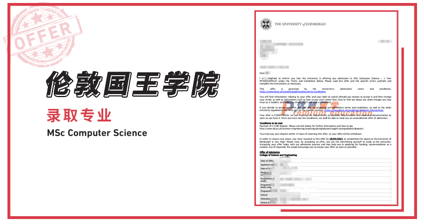 2021offer(英國碩士）：愛丁堡大學學計算機科學專業(yè)