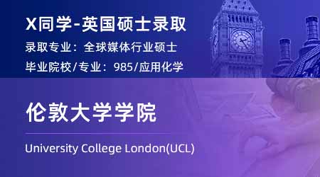 2024英國(guó)碩士offer+1！ 【倫敦大學(xué)學(xué)院UCL】高級(jí)材料科學(xué)專業(yè)