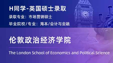 【倫敦政治經(jīng)濟學院】全球最好的社會科學大學，LSE連發(fā)2枚社會學offer！