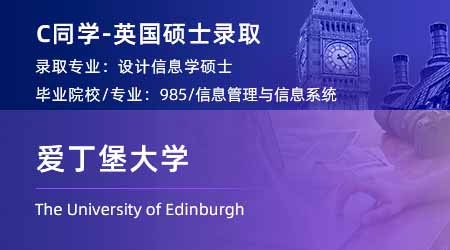 2024英國碩士offer上新！【愛丁堡大學】設計信息學專業(yè)