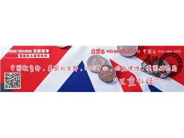 淺談2018英國大學(xué)轉(zhuǎn)學(xué)的相關(guān)事宜