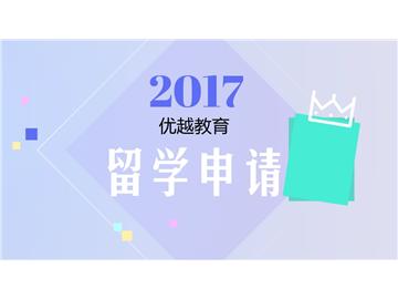 高考后如何去英國留學，二本成績可以么？——優越教育指導  